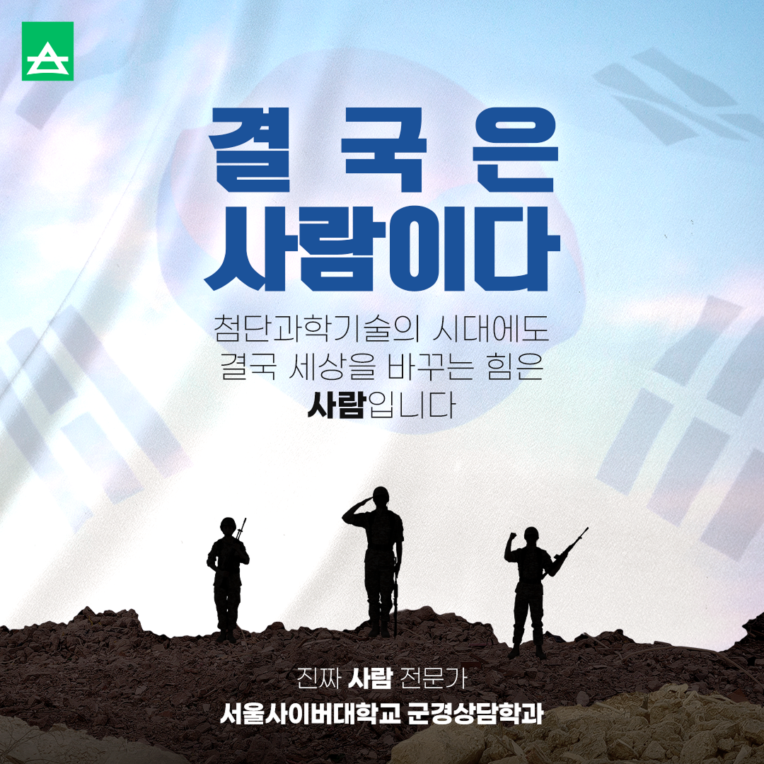 군경상담(25상)